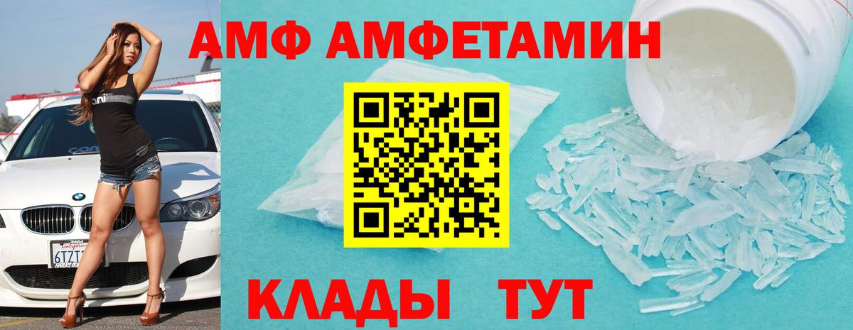 АМФЕТАМИН 98%  Вход с VPN  Amphetamine  АМФЕТАМИН  Улан-Удэ 