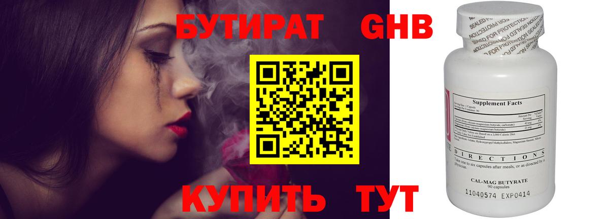 Улан-Удэ  БУТИРАТ оксана  Вход с VPN 