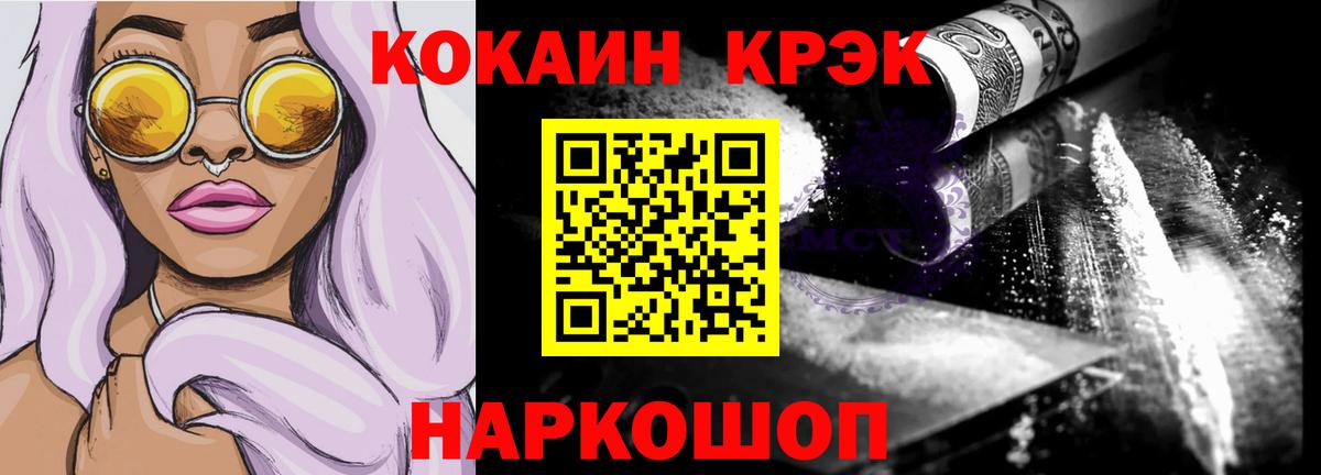 COCAIN 97% Улан-Удэ