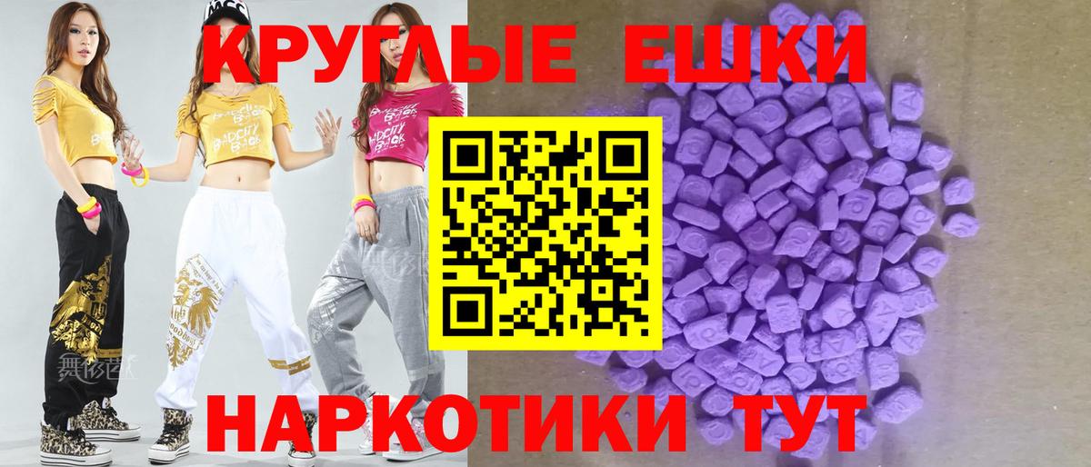Экстази 99%  ЭКСТАЗИ 280мг  Вход с VPN  Экстази  где купить   Улан-Удэ 