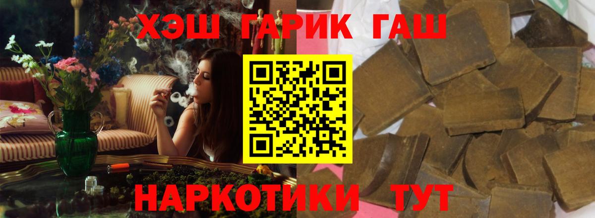 ГАШ гарик  Вход с VPN  ГАШ гашик  Улан-Удэ 