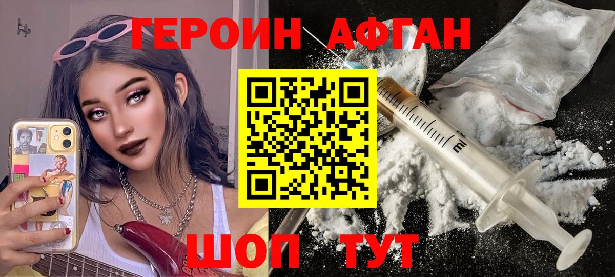 Героин хмурый  Вход с VPN  Улан-Удэ 