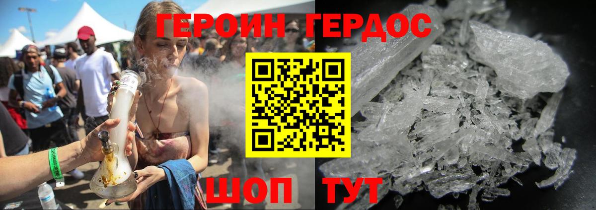 ГЕРОИН гречка Улан-Удэ