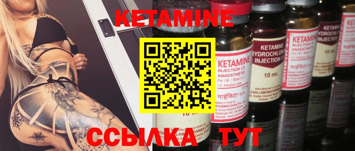 Улан-Удэ  КЕТАМИН ketamine  Кетамин ketamine  Вход с VPN 