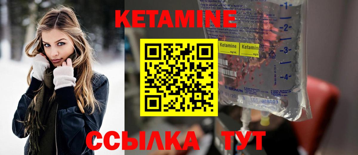 КЕТАМИН ketamine Улан-Удэ