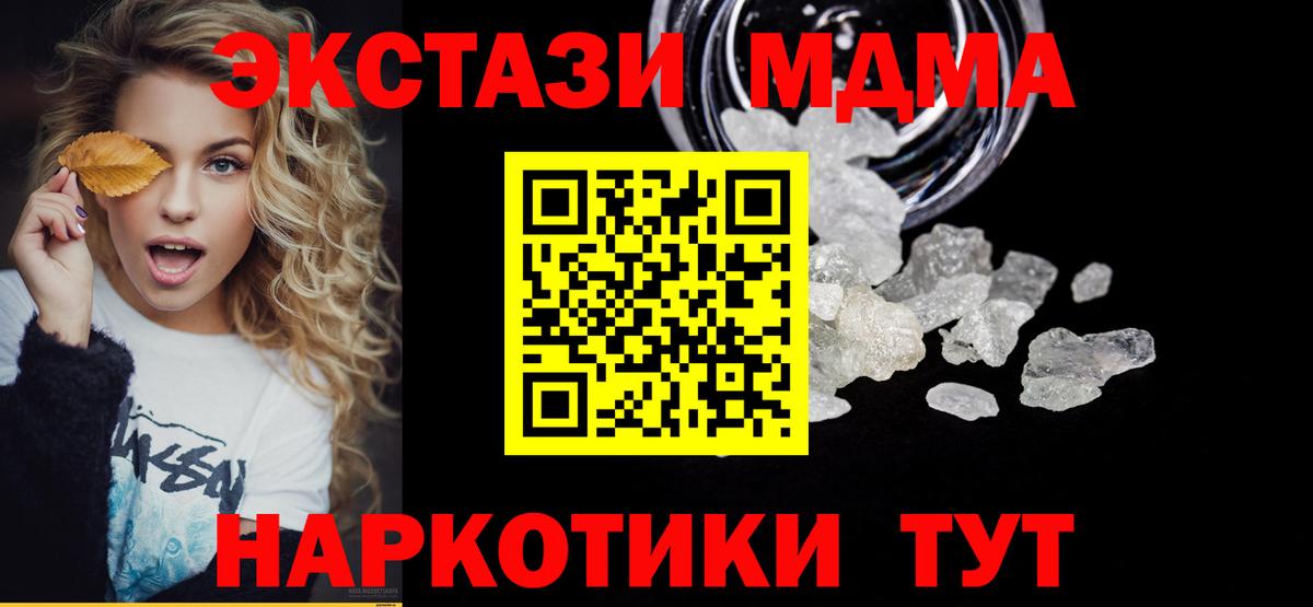 МДМА кристаллы Улан-Удэ