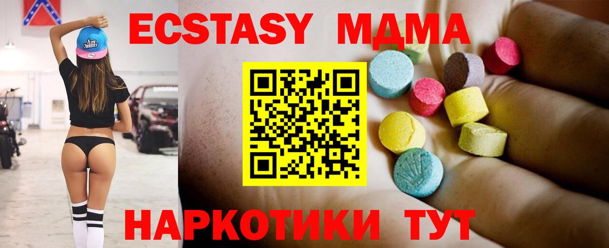 Улан-Удэ  MDMA Molly  Вход с VPN  MDMA  MDMA VHQ 