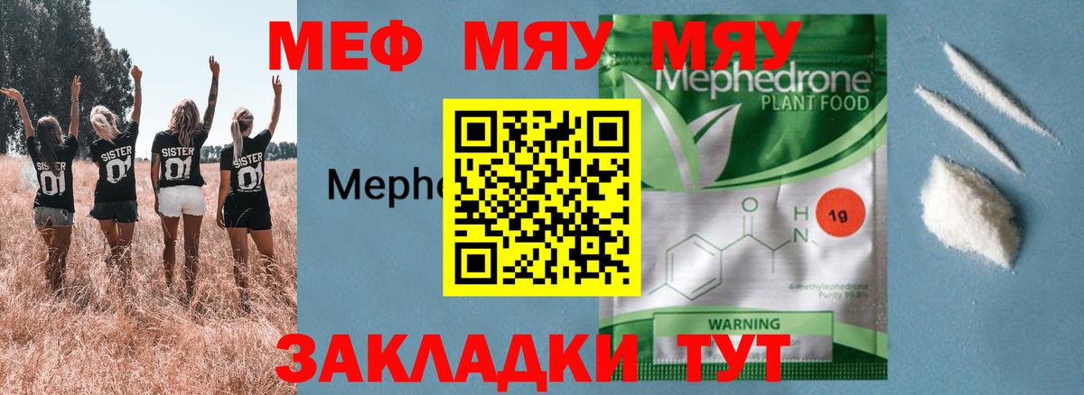 МЕФ VHQ  МЕФ  Вход с VPN  МЕФ  Мефедрон mephedrone  Улан-Удэ 