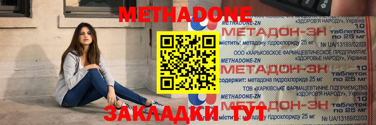 Метадон VHQ  ОМГ ОМГ как войти  МЕТАДОН methadone  Улан-Удэ  Вход с VPN 