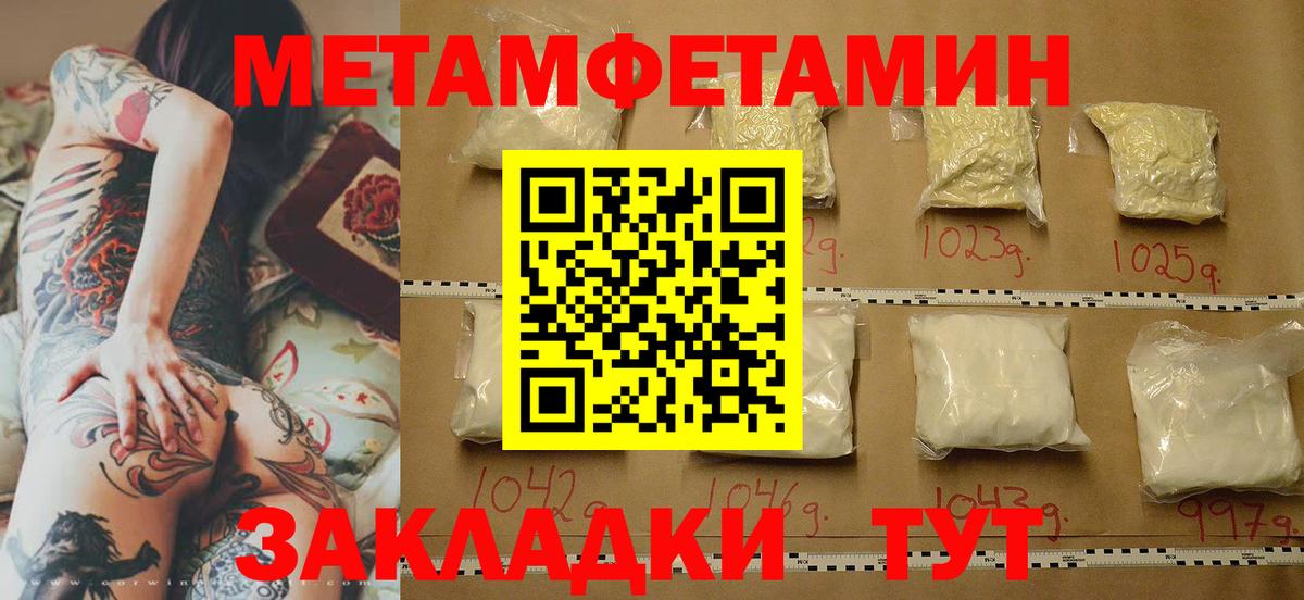 Метамфетамин витя  Вход с VPN  Улан-Удэ  Метамфетамин витя 