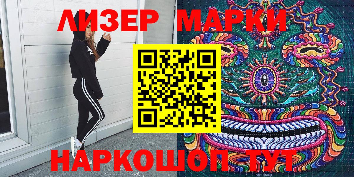Наркотические марки 1,5мг  Вход с VPN  Марки N-bome  Улан-Удэ 
