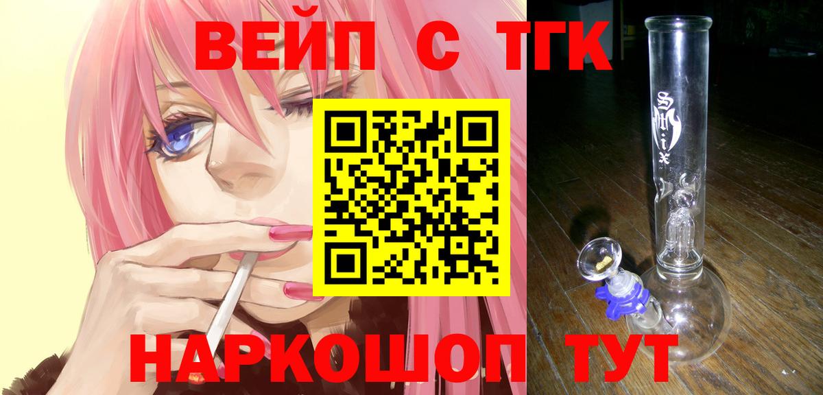 Дистиллят ТГК концентрат  Вход с VPN  ТГК THC oil  Улан-Удэ 