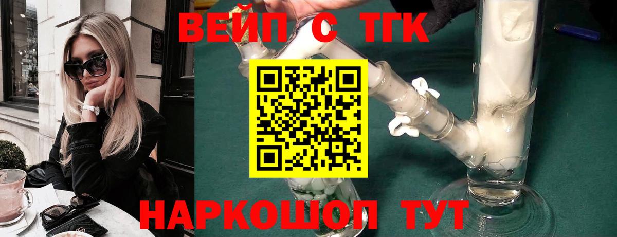 Дистиллят ТГК вейп с тгк Улан-Удэ